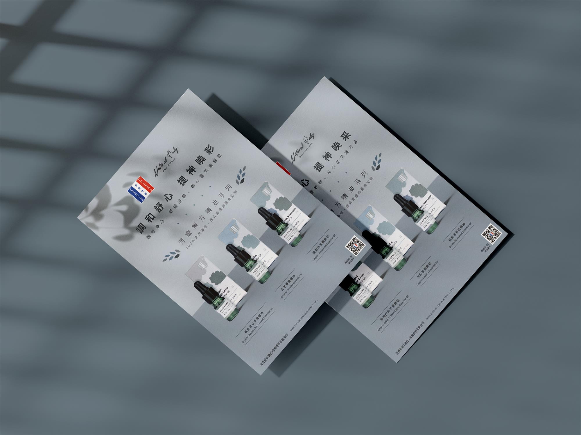 芳香世家 單方精油系列 - 5